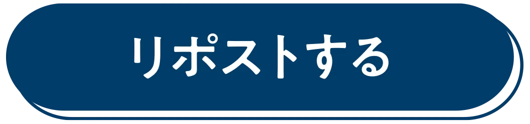 クイズに答える